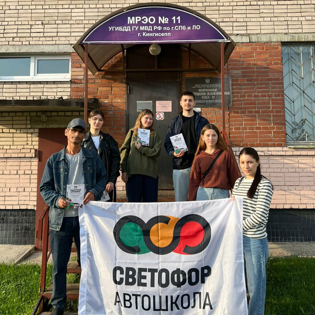 Driving school Светофор СПб, Kingisepp, photo