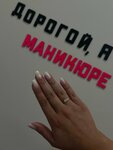 NailSestroretsk (ulitsa Volodarskogo, 26/2), nail salon