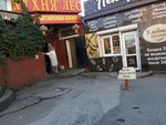 Лес (ulitsa Chkalova, 12/2), cafe
