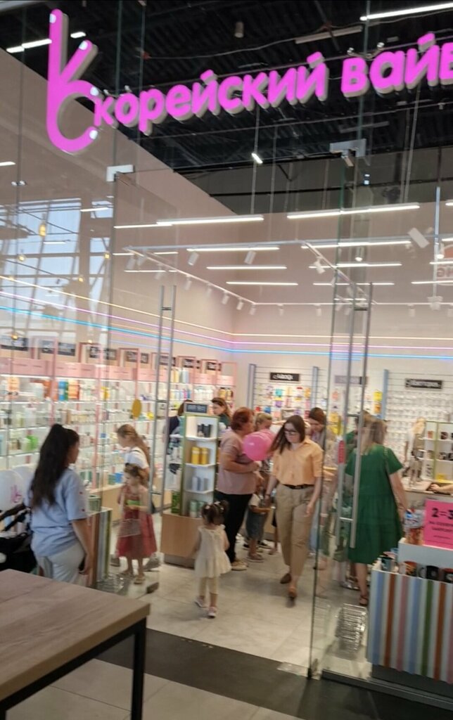 Perfume and cosmetics shop Корейский вайб, Podolsk, photo