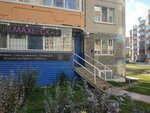 Парикмахерская (Shirotnaya ulitsa, 126к1), hairdresser