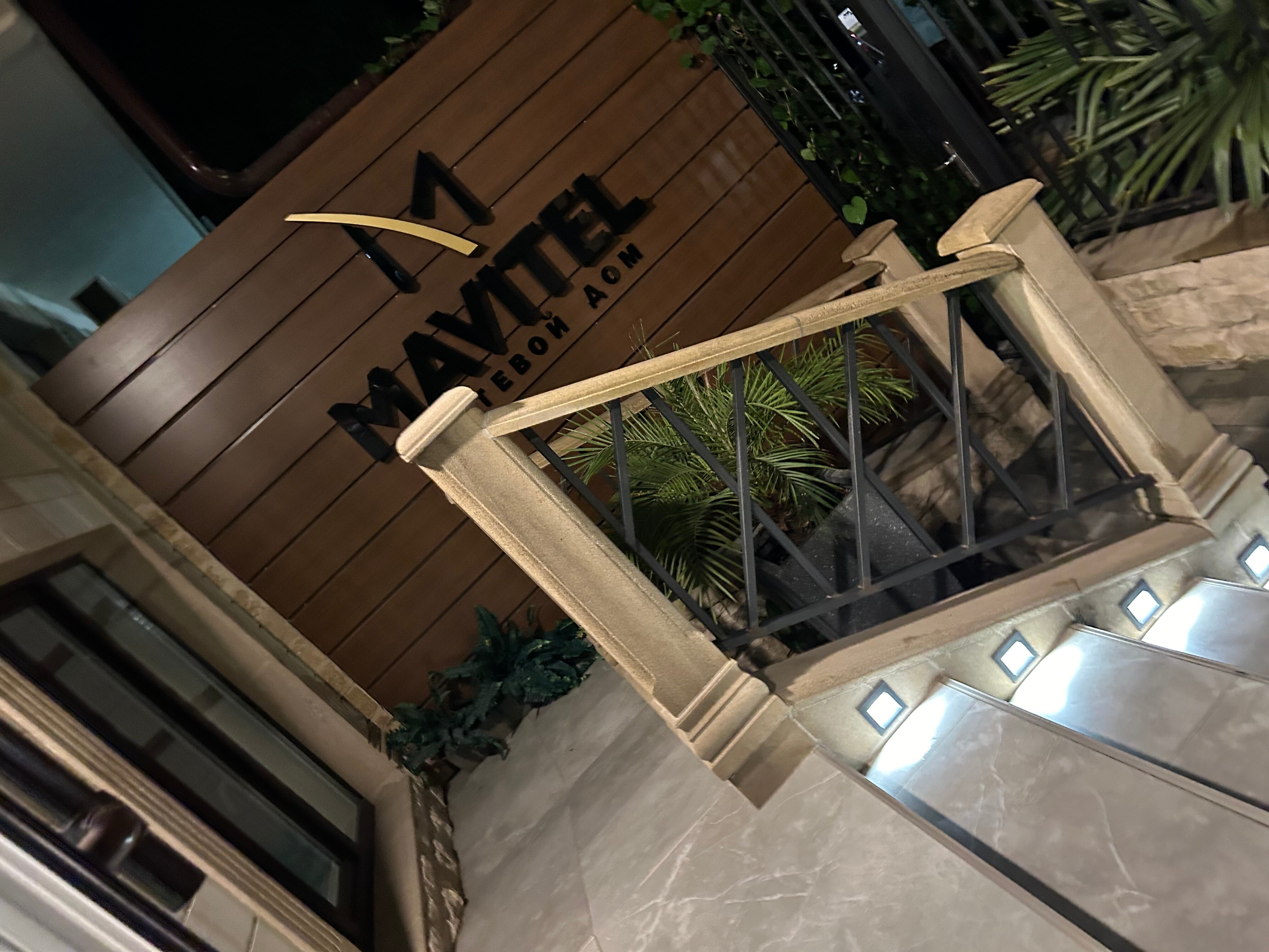 Фото Мавитель