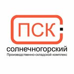 ПСК Солнечногорский (Solnechnogorsk, Krasnaya Street, 161/19) ، خدمات المستودعات