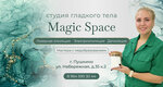Magic Space (mikrorayon Novaya Derevnya, Naberezhnaya ulitsa, 35к2), depilación