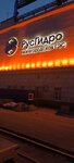 Нижегородская гидроэлектростанция (Privokzalnaya ulitsa, 14), npp, hpp, tpp