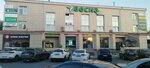Mt Studio (Pervomayskaya ulitsa, 33), beauty salon