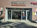 Табак (ulitsa imeni P.F. Batavina, 1), tobacco and smoking accessories shop