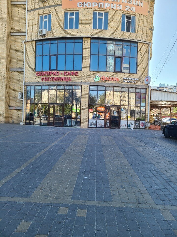 Фото Сюрприз на Яблочкова 31Ж 