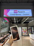 Us Apple (улица Генерала Хрюкина, 2) ، متجر للهواتف المحمولة