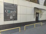 O'leon, школа танца (Rakhmaninova Street, 11), escuela de baile