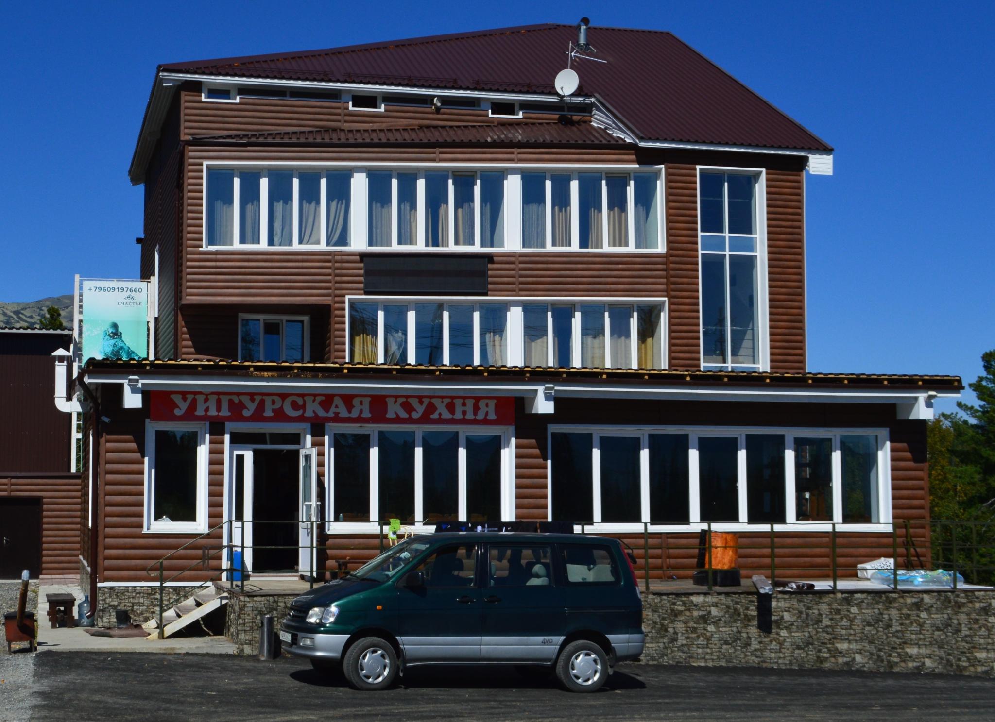 Фото Счастье