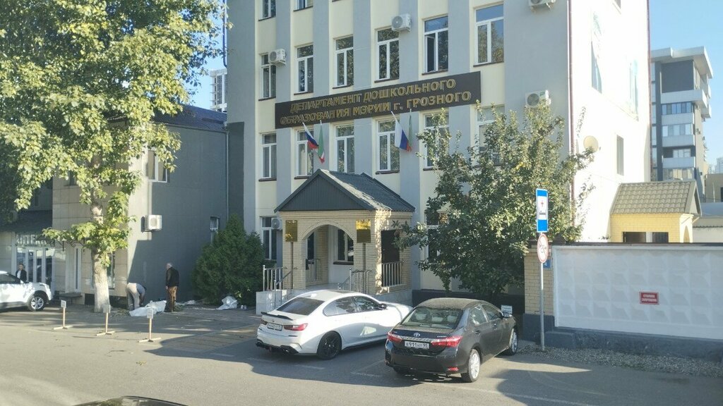 Administración de educación Департамент дошкольного образования мэрии г. Грозного, , foto