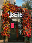 X Flowers (Gruzinsky Val Street, 26с1), floristeria