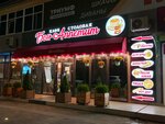 Бон-аппетит (посёлок городского типа Гвардейское, улица Ленина, 5), cafe