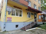 Notarius Potapova I.P. (Timiryazeva Street, 52) ، كاتب العدل