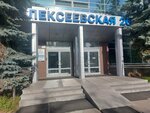Maksima (Alekseevskaya Street, 26), recruitment agencies, vacancies