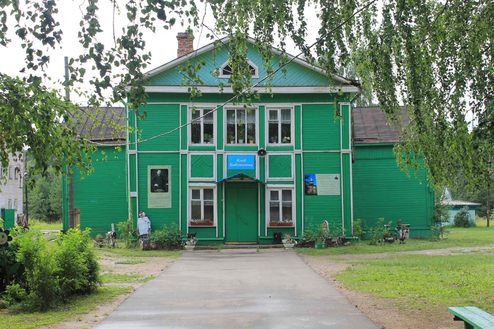 Фото Солониха