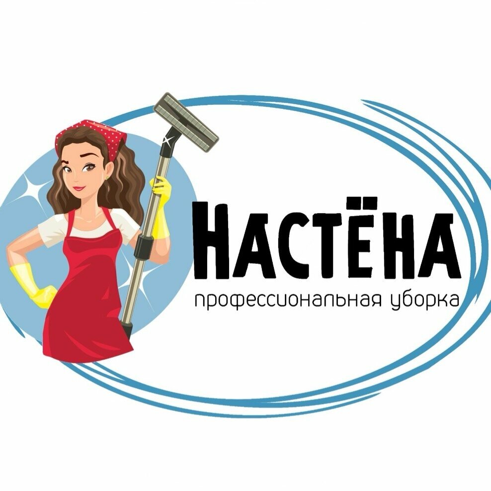 Настёна