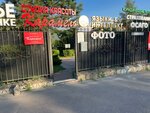 Photography for documents (selo Ilyinskoye, Lenina Street, 24), photography