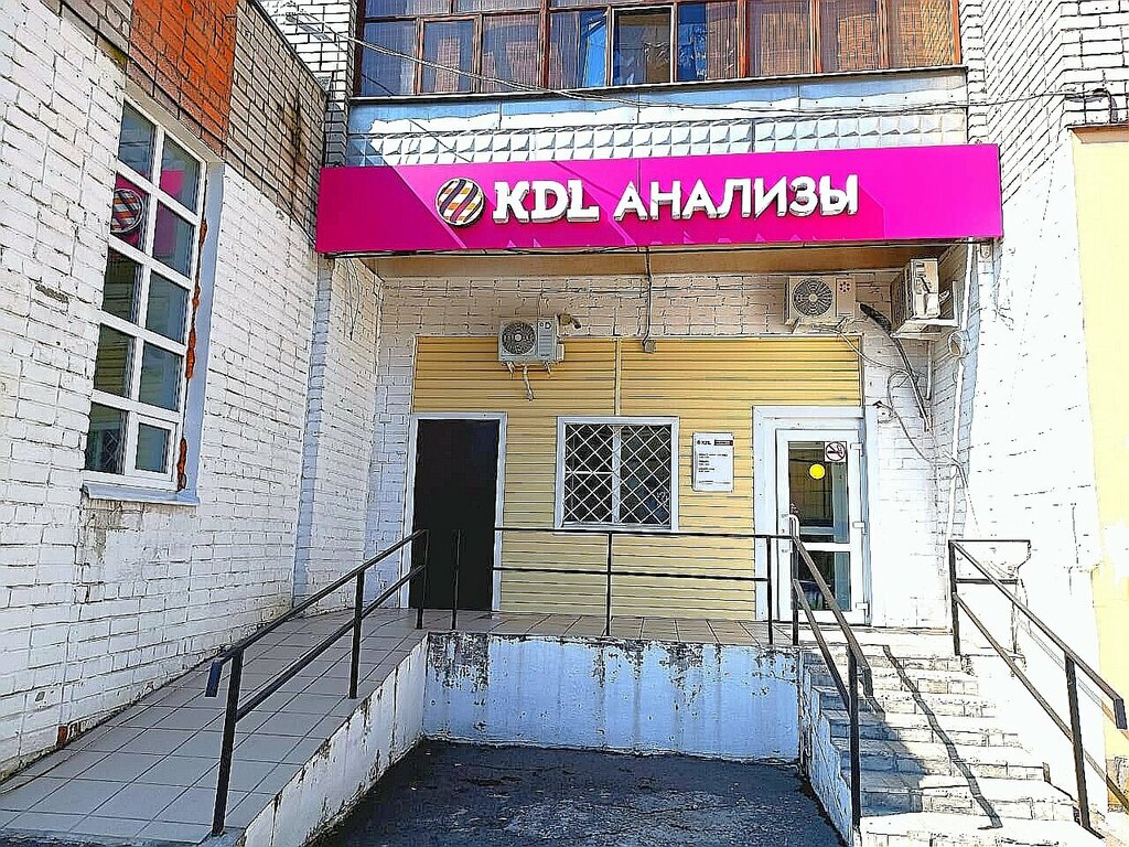 Medical laboratory KDL, Rybinsk, photo