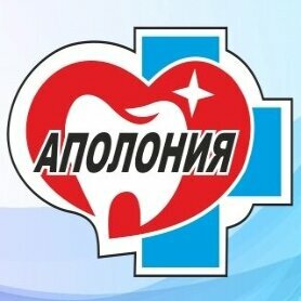 Аполония
