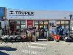 Gold City (Индустриальная улица, 28), hardware store