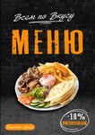 To Everyone's Taste (posyolok gorodskogo tipa Novomikhaylovskiy, ulitsa Lenina, 2Ж) ، وجبات سريعة