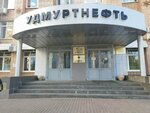 Redaktsiya gazety Neftyanik Udmurtii (Svobody Street, 175) ، مكاتب وسائل الإعلام الجماهيرية