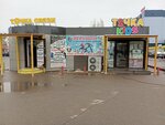 Communication Point (Pavlodar oblysy, Ekibastuz, Mukhtar Äwezov street) ، تصليح الهواتف