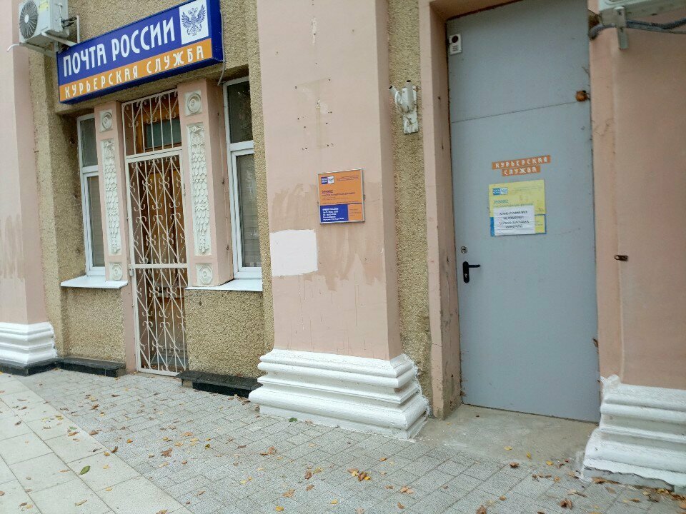 Courier services Участок курьерской службы, Stavropol, photo