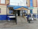 Магазин сумок и женской одежды (Karpovskiy Lane, 13), tienda de ropa