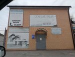 Электро-стройматериалы (Мельничный переулок, 22А) ، متجر مستلزمات البناء