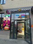 Panda Tabak Market (ulitsa Prosveshcheniya, 12к2), tienda de vapeo
