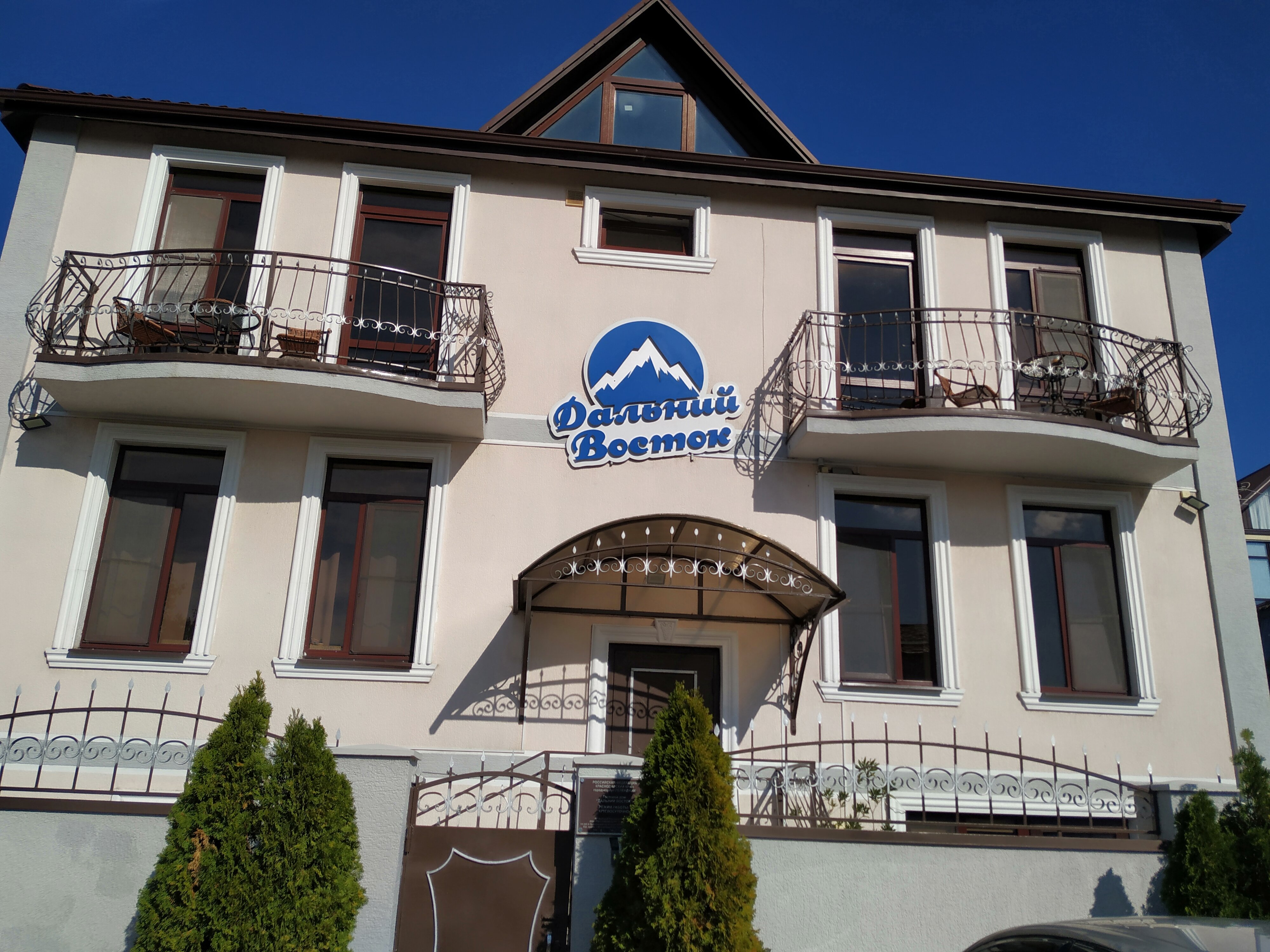 Фото Гостевой дом Дальний Восток