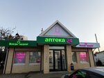 Apteka (ulitsa Gagarina, 53А), farmacia