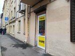 Магазин табачных изделий (Blokhina Street, 16), tobacco and smoking accessories shop