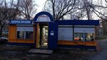 Uspekh (Omsk, ulitsa 14-y Voyenny Gorodok, 56), grocery