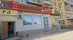 Ak-kajyn (Jenis Street, 98) ، صيدلية