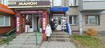 Шик (ulitsa imeni Geroya Sovetskogo Soyuza Vasilyeva, 46), fur and leather shop