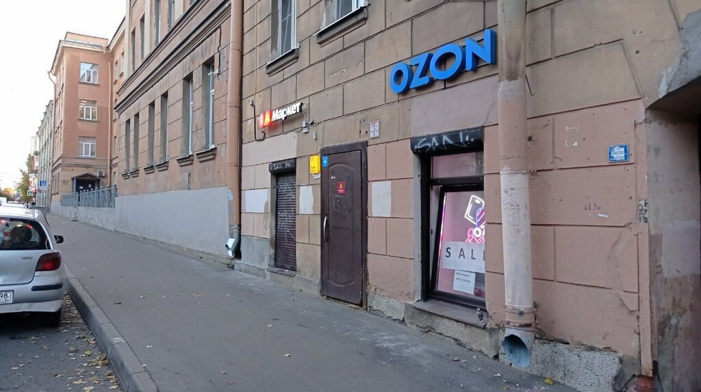 Пункт выдачи Яндекс Маркет, Санкт‑Петербург, фото