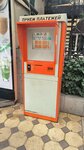 Платёжный терминал (Malygina Steet, 3), payment terminal