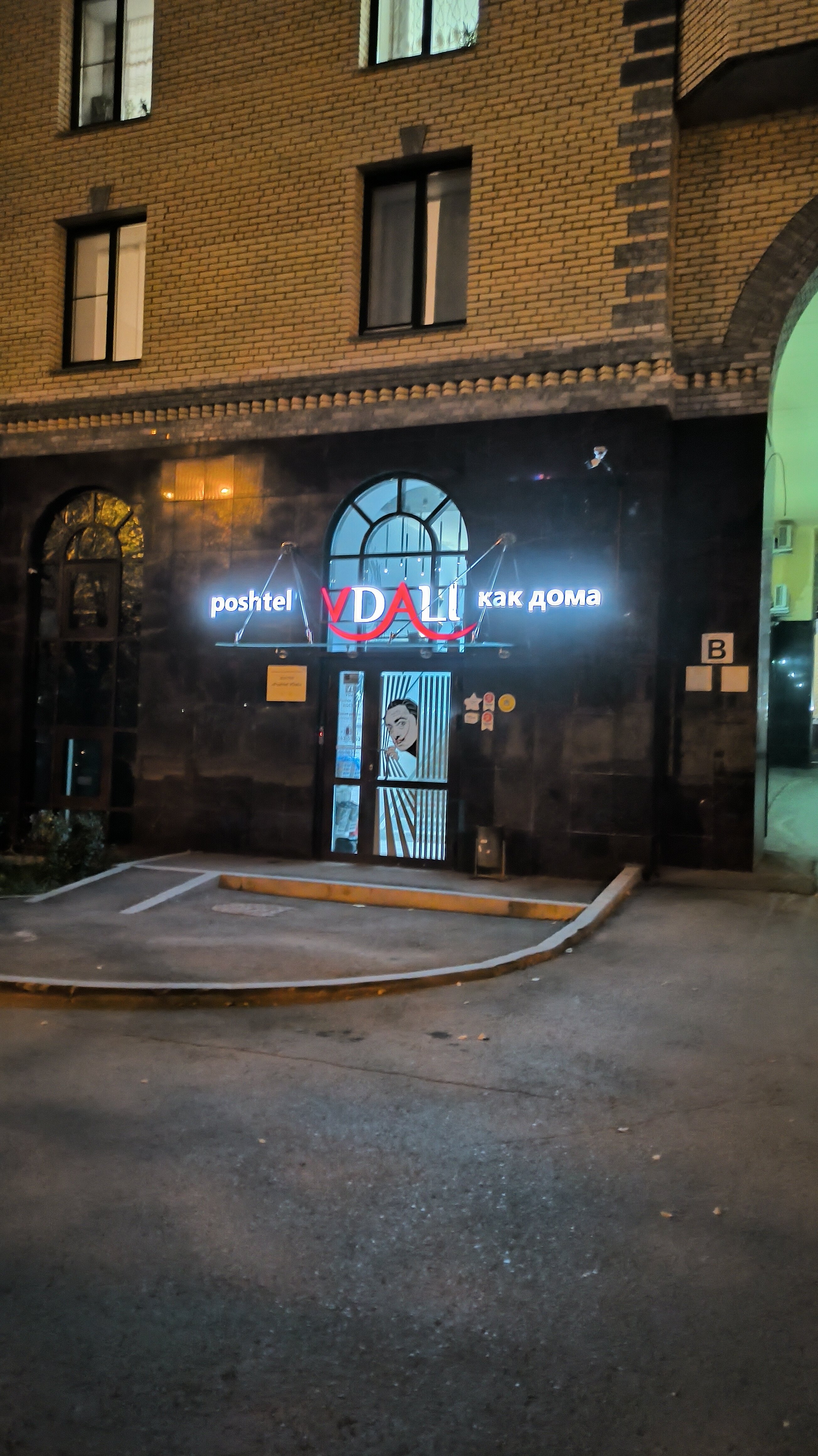 Фото Poshtel VDali