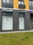 Zoozavr (Proizvodstvennaya Street, 8к1) ، متجر للحيوانات الأليفة
