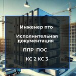 ProDOC (Likhachyovskiy Drive, 4), engineering