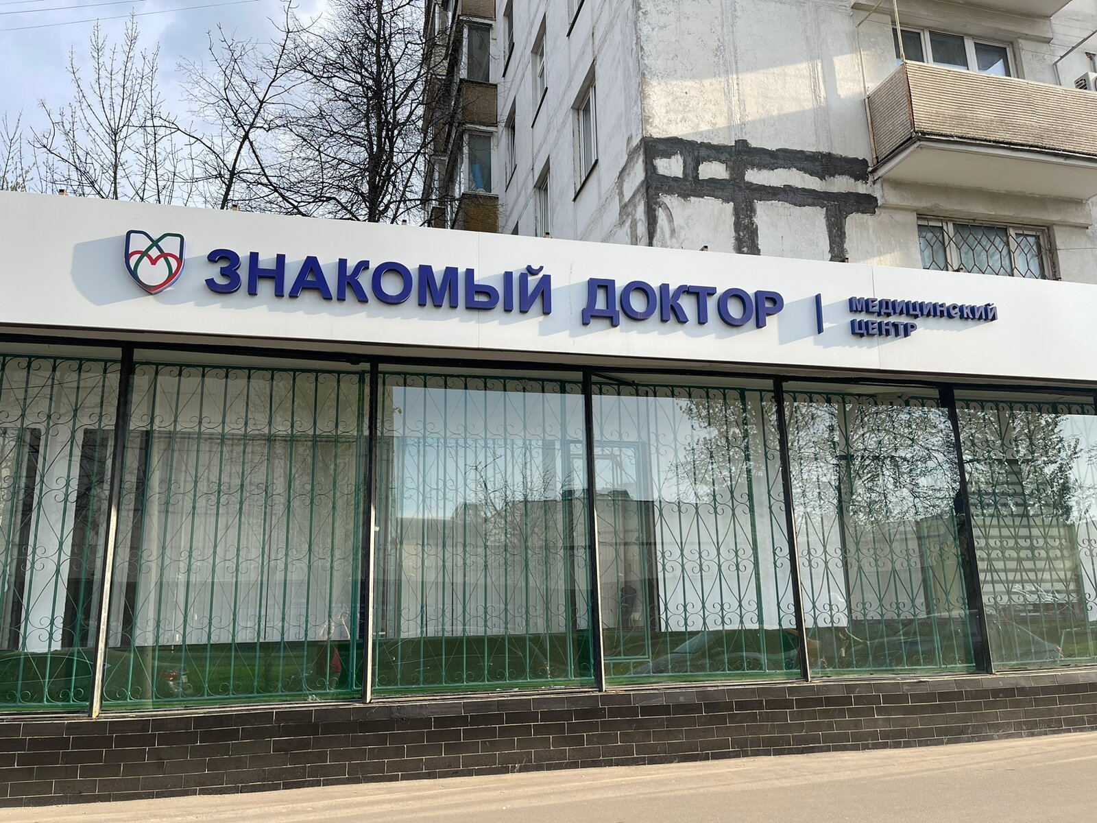 Знакомый доктор ул ранжурова 8 фото Цены "Знакомый доктор" на Сходненской в Москве - Яндекс Карты