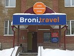 Broni Travel (ул. Дзержинского, 15А), турагентство в Ивантеевке