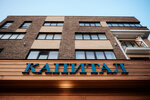 Kapital (Karla Marksa Street, 44Б), restaurant