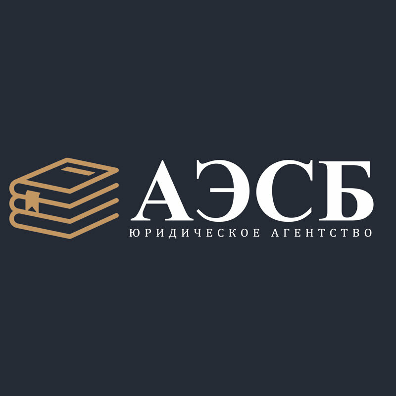 Агентство по экономико-правовому сопровождению бизнеса