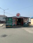 Rubezh Dv (Dneprovskaya Street, 27), foodstuffs wholesale