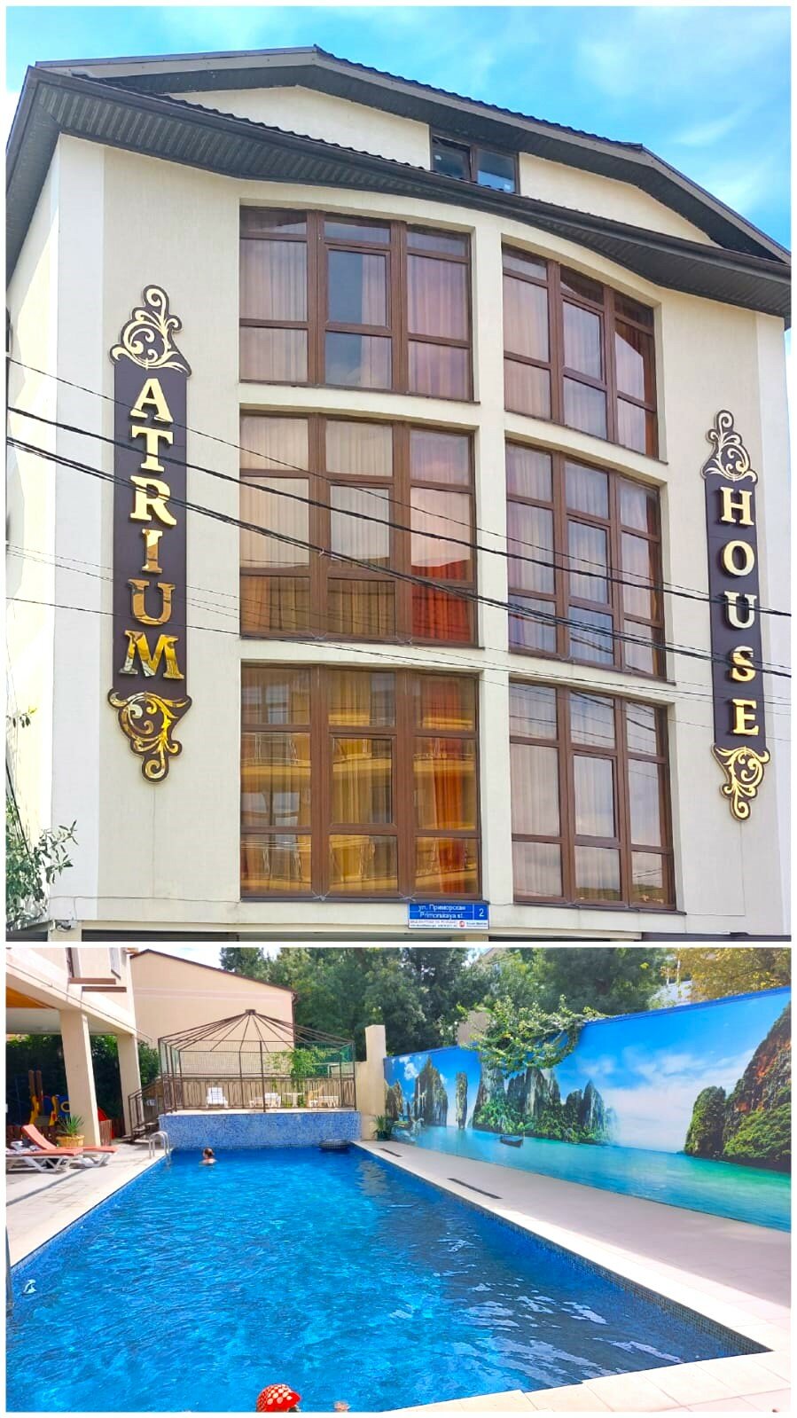 Фото Атриум